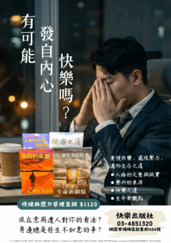 情緒與壓力管理套組